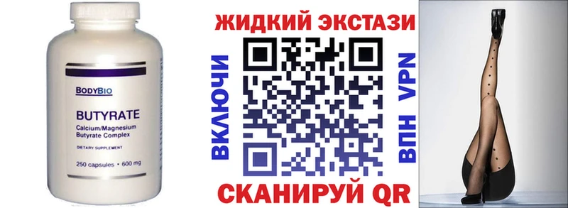 где продают   Аркадак  БУТИРАТ Butirat 