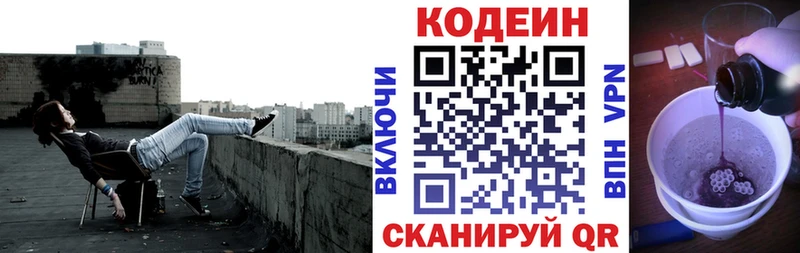 Codein напиток Lean (лин)  МЕГА зеркало  Аркадак 