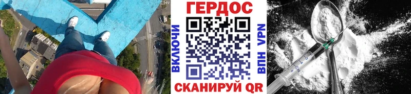 ГЕРОИН герыч  Аркадак 