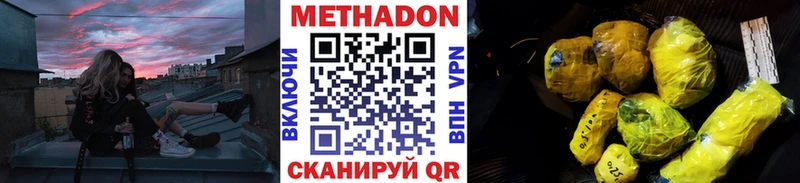 Метадон VHQ Аркадак